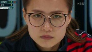 여자 컬링 대표팀 주장 김은정, 만족이란 없는 ‘엄근진’ 표정에 온라인 난리