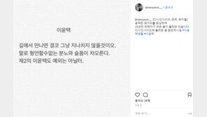 배우 진서연 “제2의 이윤택도 예외는 아닐터” 의미심장한 글