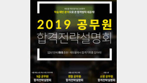 [에듀윌] 9급공무원 시험 트렌드 “노량진은 옛말, 집앞에서 공부해요”