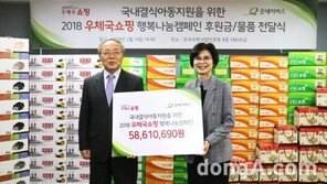 우체국쇼핑, 결식아동에 ‘기부금·물품’ 5800만원 전달