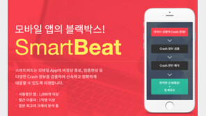 모바일게임 블랙박스 '스마트비트', 언리얼 엔진 지원