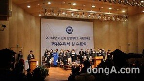 한양대, 2018학년도 학점은행제 및 전문가 과정 모집