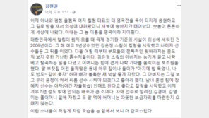 의성 출신 김현권 의원 “여자 컬링 대표팀, 가난한 흙수저들…더욱 감격”