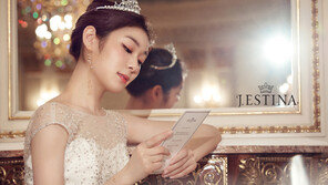 김연아 ‘파티의 여왕’으로 귀환