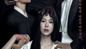 [연예뉴스 HOT3] 영화 ‘아가씨’ 영국 아카데미상