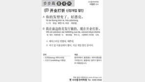 [시사중국어학원]신장개업 할인