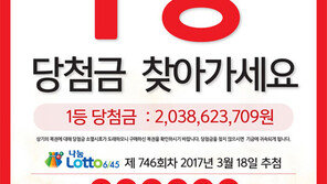 로또 1등 당첨금 20억 찾아가세요