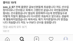 장수지, 김보름·박지우 비판 여론에 “무서워서 국대 하겠냐…응원 아닌 방해 수준”