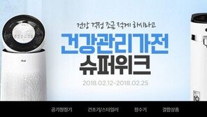 “가전제품, 사지 말고 렌탈하세요”