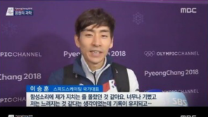 장수지 “‘응원’아닌‘방해’” 표현에 누리꾼 ‘격노’…선수들은 “응원은 원동력”