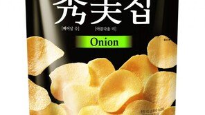 [Food&Dining4.0]100% 국내산 ‘수미감자’로 만든 수미칩… 감자농가와 ‘윈윈’