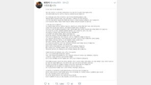 이윤택 이어 뮤지컬계도 ‘미투’…변희석 감독 “넌 생리하지 마”