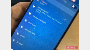 "할아버지 집은 와이파이 안돼요?"