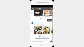 워커힐 호텔앤리조트, AI 기반 챗봇 서비스 론칭