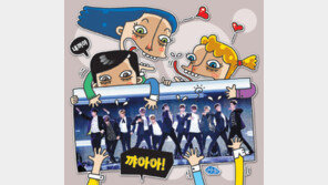 전화 테러에 위치추적장치까지…도 넘은 워너원 사생팬