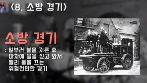 평화의 상징 몰살한 ‘비둘기 사격’·사람 잡은 ‘인명구조 경기’