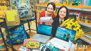 신학기용품 대전