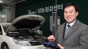 “가짜 매물 없애 중고차시장 불신 깨뜨릴것”