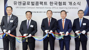 UNGC 한국협회 서울사무실 이전