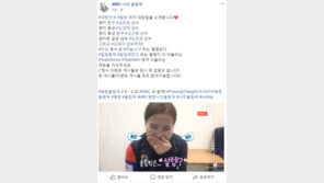 “갈릭걸스 싫어요”…여자 컬링 애칭 공모, 당첨되면 '무한도전 시계' 선물