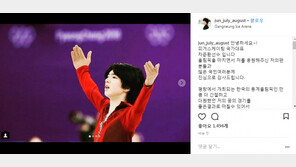 차준환, 올림픽 소감 “팬과 국민들 응원, 리얼 큰 힘 고마워요”