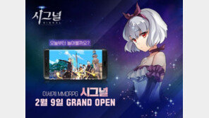 여성은 캐주얼 게임만 즐긴다? 감성 충만한 모바일MMORPG가 몰려온다