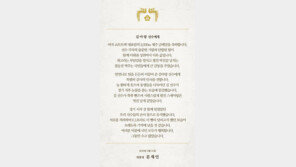 문재인 대통령, 쇼트트랙 女 대표팀 각각에 축전…“김아랑, 특별히 감사”