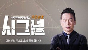 시그널 측 “‘서울시장 출마’ 정봉주, 3월9일까지 출연…후임자 물색 중”