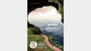 “이곳서 여행 인생샷 어때요”…셀카 찍으며 여심 충만