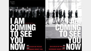 [연예뉴스 HOT3] ‘더 유닛’ 유닛G·B 내달 3일 팬미팅