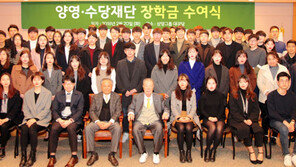 삼양그룹 양영재단-수당재단, 고교생-대학생 등 203명에 장학금