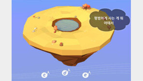 “눈물이 흘러요” “우울증 치유 기분” 청춘 위안 힐링 게임