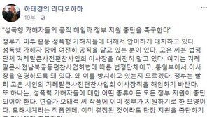하태경 “미투 운동 가해자 여전히 공직…고은 이사장 해임해야”
