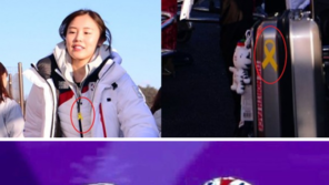 김아랑, 계주 결승서 ‘세월호 리본’ 가린 이유…母 “다른 멤버들에 피해 갈까봐”