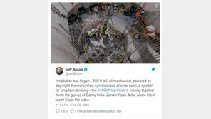 세계 최고 갑부, 텍사스 산 속에 티타늄으로 만든 ‘만년 시계’ 제작