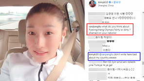 “상대를 잘못 골랐네”…김연경, 평창올림픽 비난에 ‘분노’