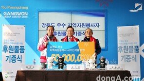 롯데관광, 평창동계올림픽 강원도 우수 자원봉사자들에 크루즈 승선권 전달