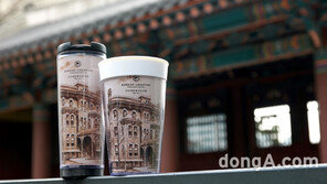 스타벅스, 주미대한제국공사관 헌정 낙화작품 텀블러 공개