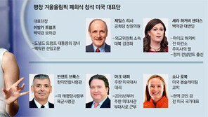 백악관 “이방카, 올림픽에만 집중”… 북핵이슈와 거리두기