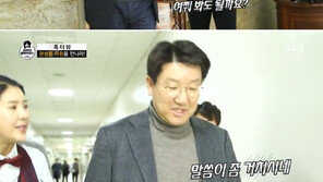 강유미 “몇 명 꽂아줬냐?” 돌직구 질문…권성동 “말씀이 거치시네” 레이저 눈빛