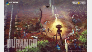 "창고에 연장 챙겨라~" '듀랑고', 무법섬 및 부족전 업데이트