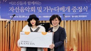 배우 조은숙, 어르신들을 위한 베개 증정식 참석