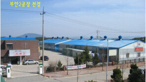 [중소벤처기업]“바다의 ‘검은 반도체’ 김을 세계인의 식탁으로”