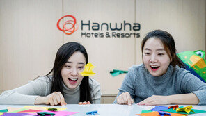 한화리조트, 경칩 맞아 ‘개구리 폴짝’ 이벤트