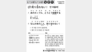 [시사일본어학원]안 어울려!