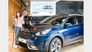 기아 7월 출시 ‘니로 전기차’ 26일부터 예약판매
