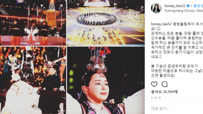 이하늬, 평창올림픽 폐막식 깜짝 출연…“국가 큰 잔치, 뿌듯해”