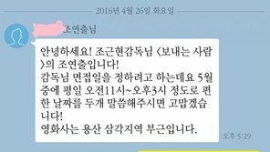 [전문]“다리가 예뻐, 엉덩이도”…‘흥부’ 조근현, 성추행 폭로 또?