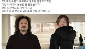 김어준 ‘미투 공작 가능성’ 발언에 정치권 발칵…손혜원·정청래 “난독증”
