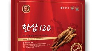[스마트 컨슈머]면역력-기억력 두 토끼 잡는 6년근 ‘농협홍삼 한삼 120’